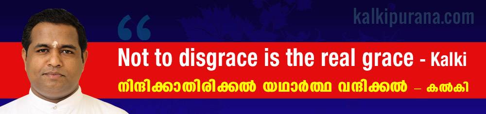 photo of the message of kalki-not to disgrace is the real graceness.