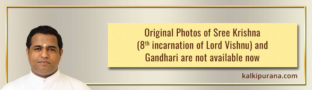 Original Photos of Sree Krishna (8th incarnation of Lord Vishnu) and Gandhari are not available now - Kalki