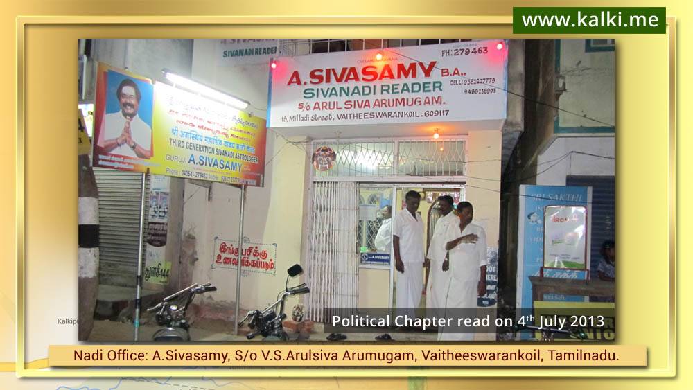 Photo of the Nadi office of A. Sivasamy, S/o V.S. Arulsiva Arumugam, Vaitheeswaran Koil, Tamil Nadu, India, on 4 July 2013.