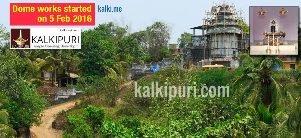 photo of kalkipuri temple