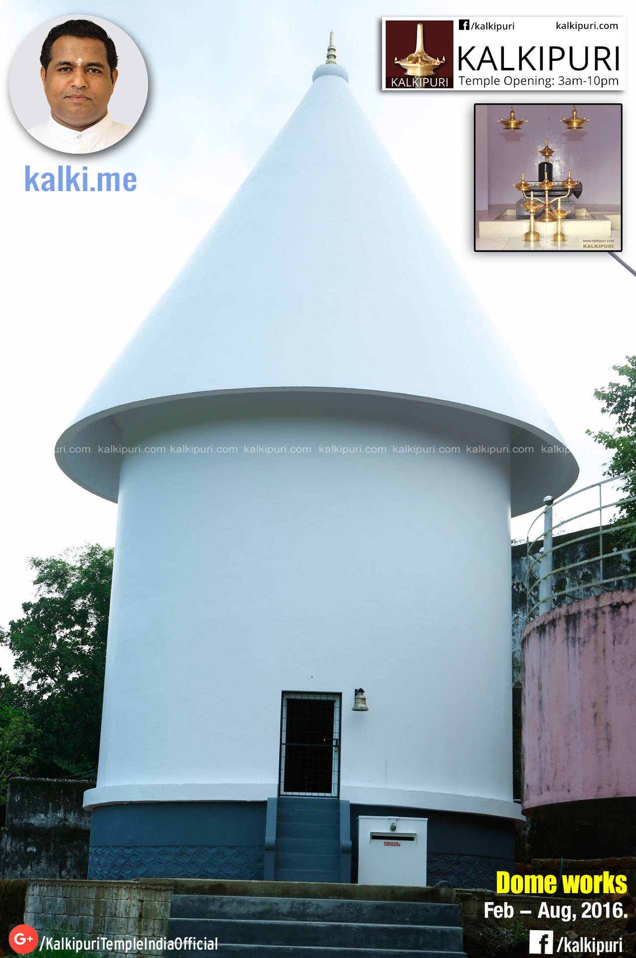 Kalkipuri Temple in Aug 2016
