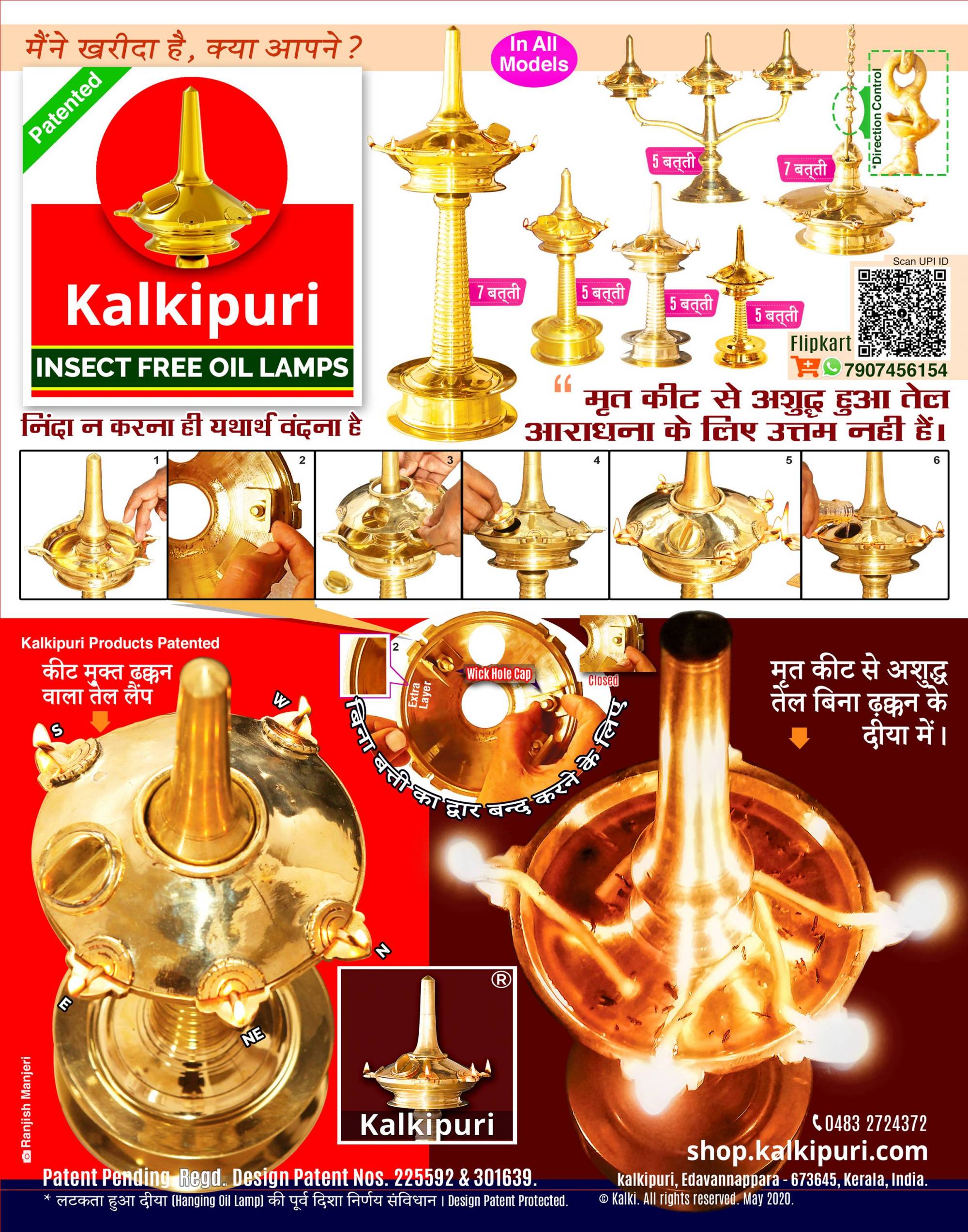 Kalkipuri Patented Insect Free Oil Lamps-Hindi