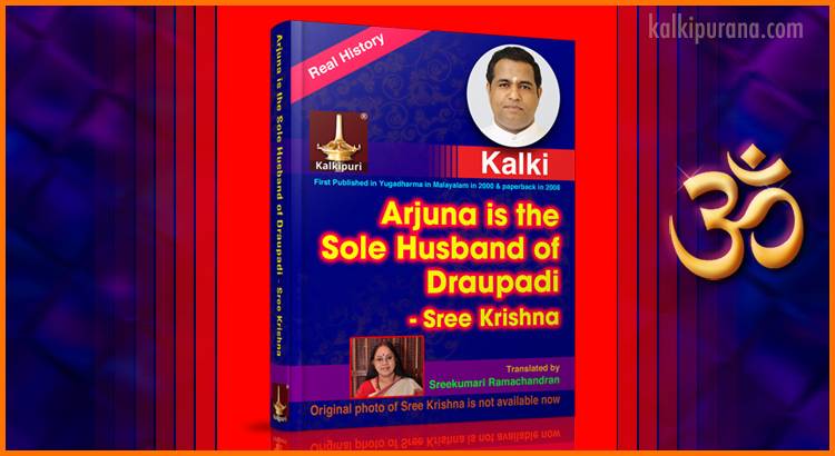 Arjuna is the sole husband of Draupadi - Sree Krishna. Kalki revealed the real history of His previous incarnation.