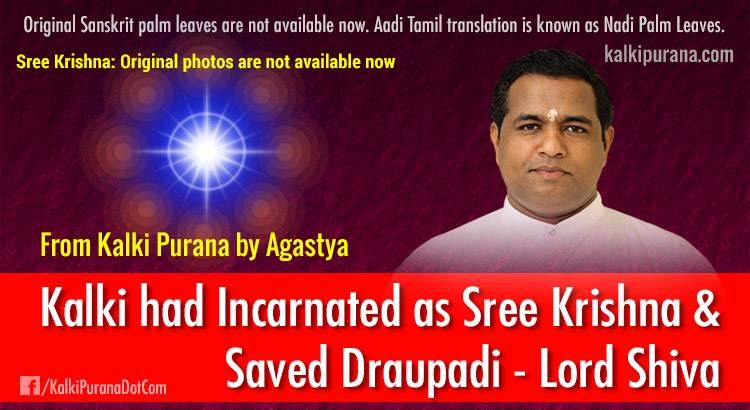 Kalki was Sree Krishna and saved Draupadi - Lord Shiva