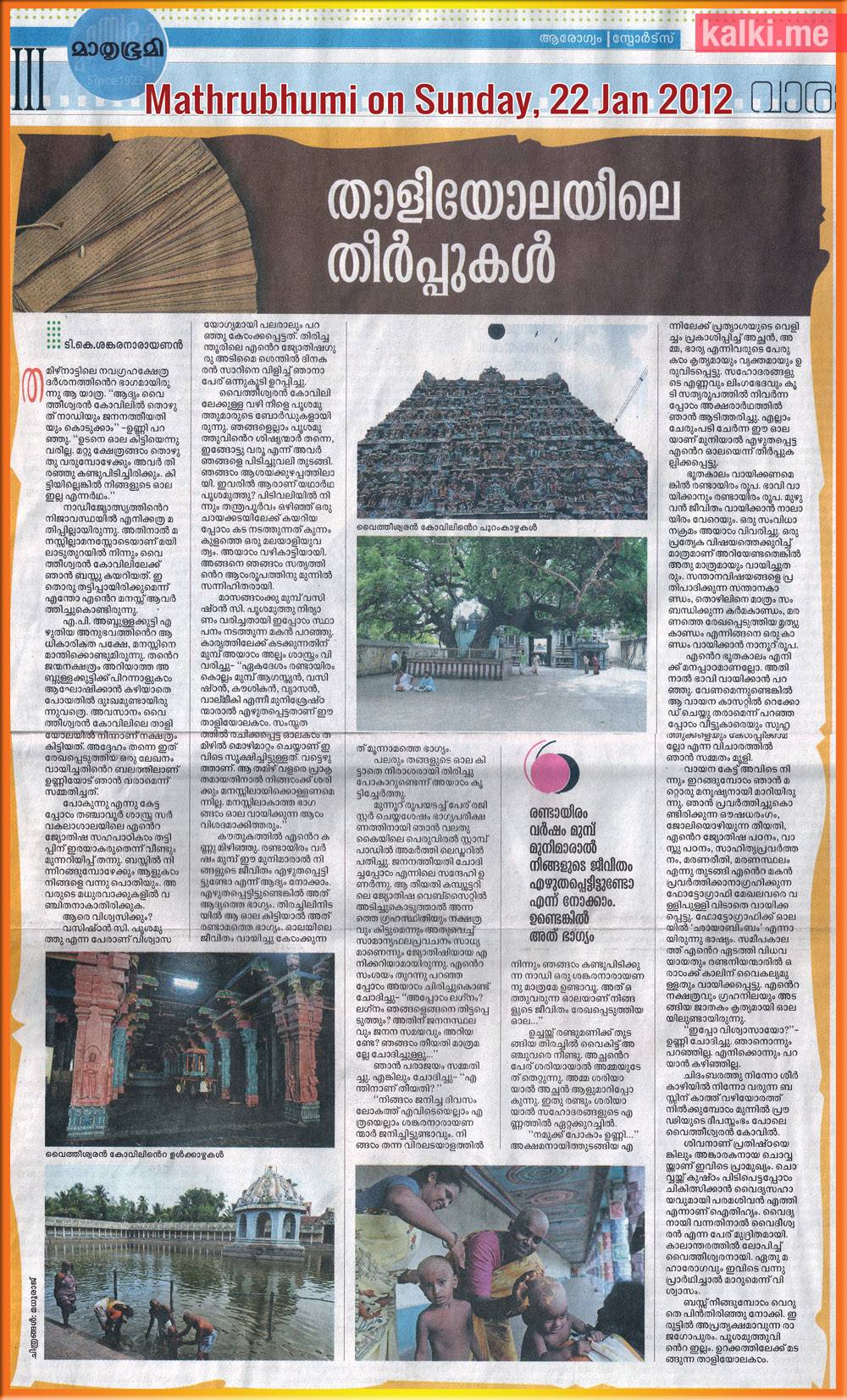 Mathrubhumi-Nadi Palm Leaves-22 Jan 2012