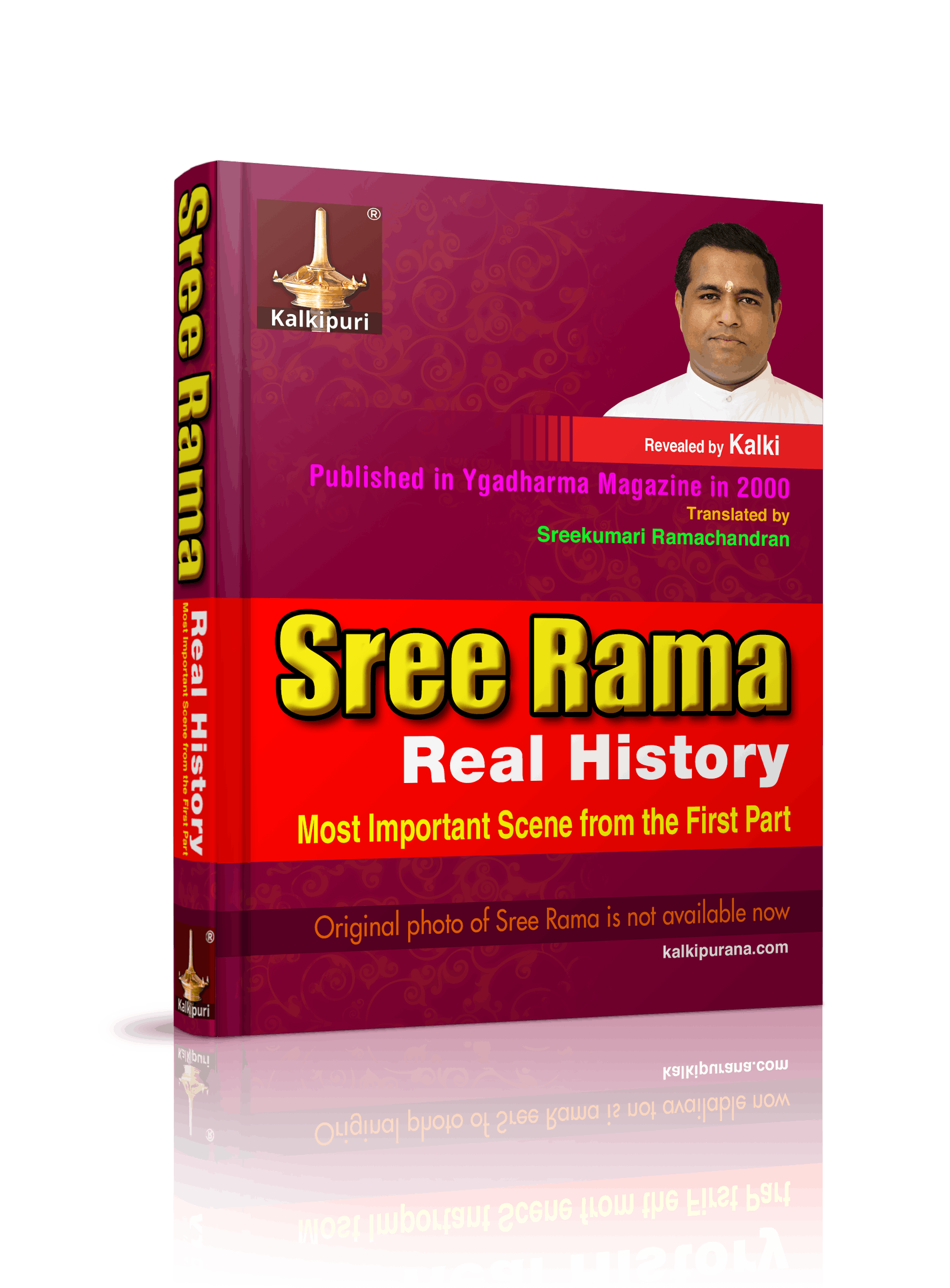 Rama Book Cover