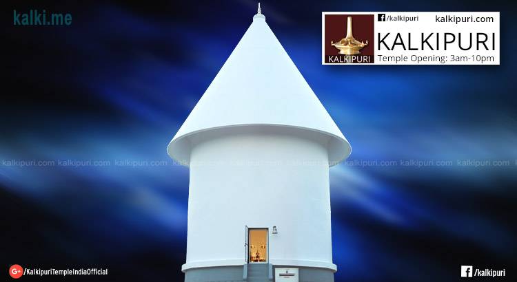 Kalkipuri Address