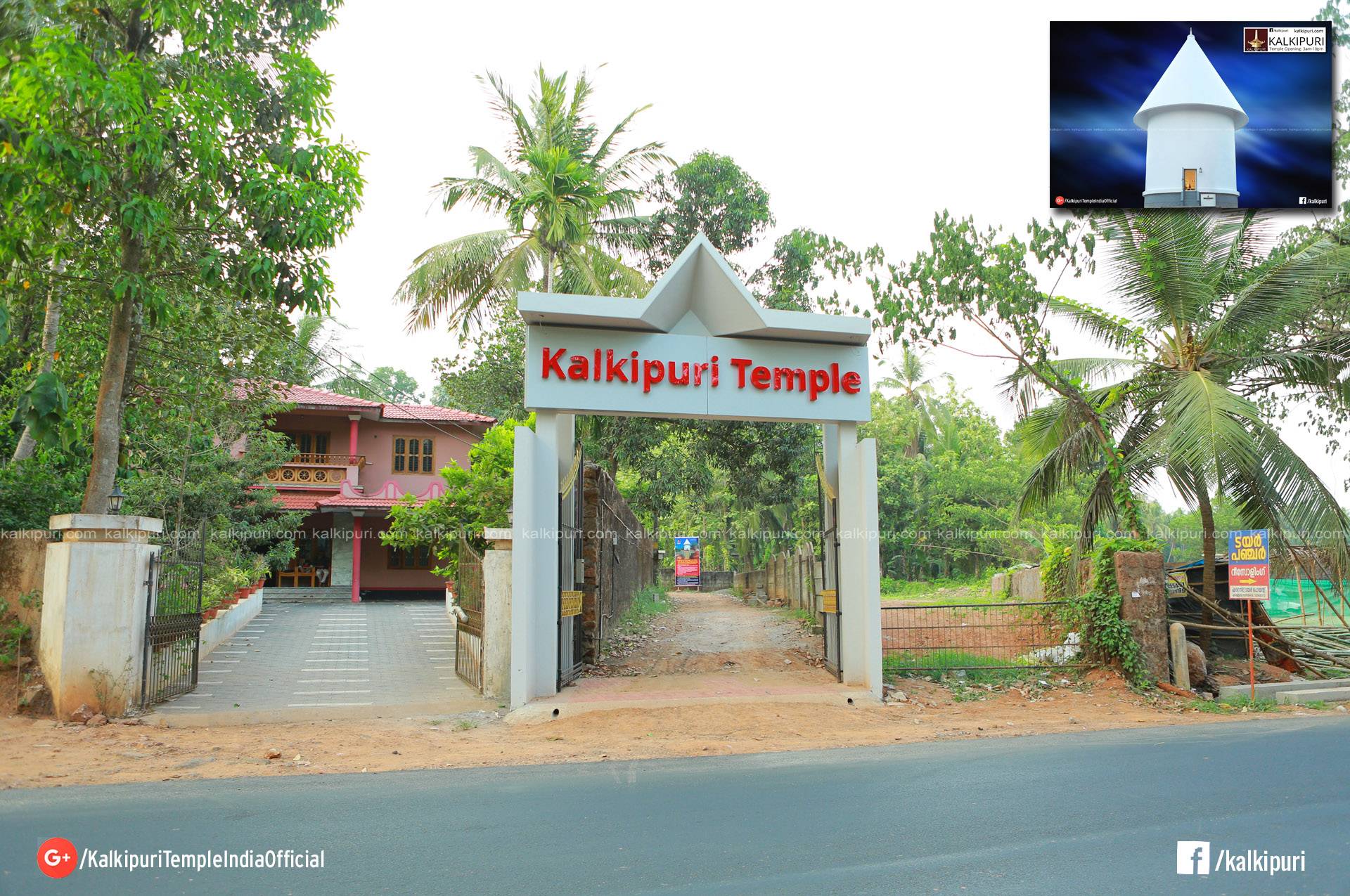 Kalkipuri Gopuram 2017