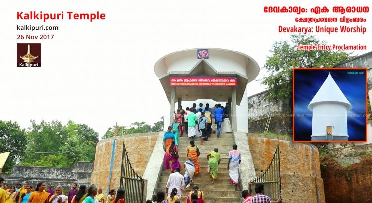 kalkipuri temple on 26 nov 2017-img 1. devakarya unique worship.