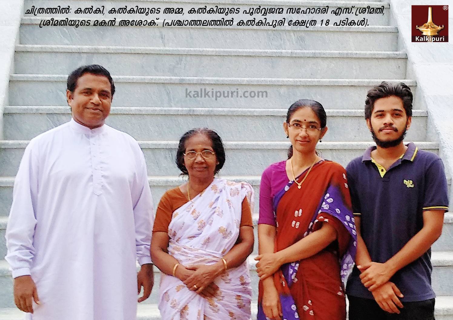 Kalki and Amma with Sreemathy and her son Ashok