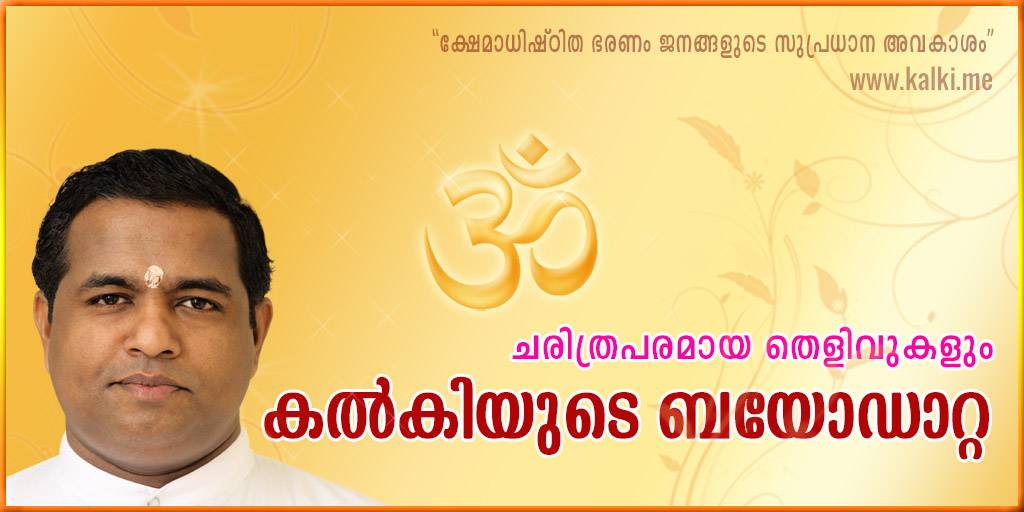 kalkiyude biodata 1024x512px