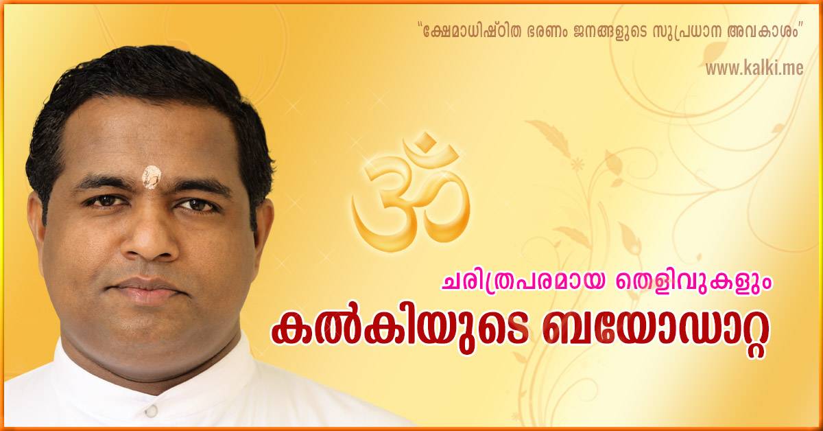 kalkiyude biodata 1200x628px