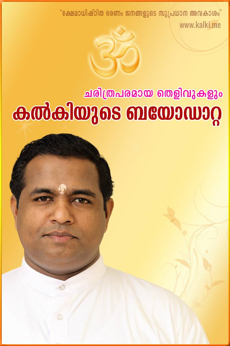 kalkiyude biodata 800x1200px