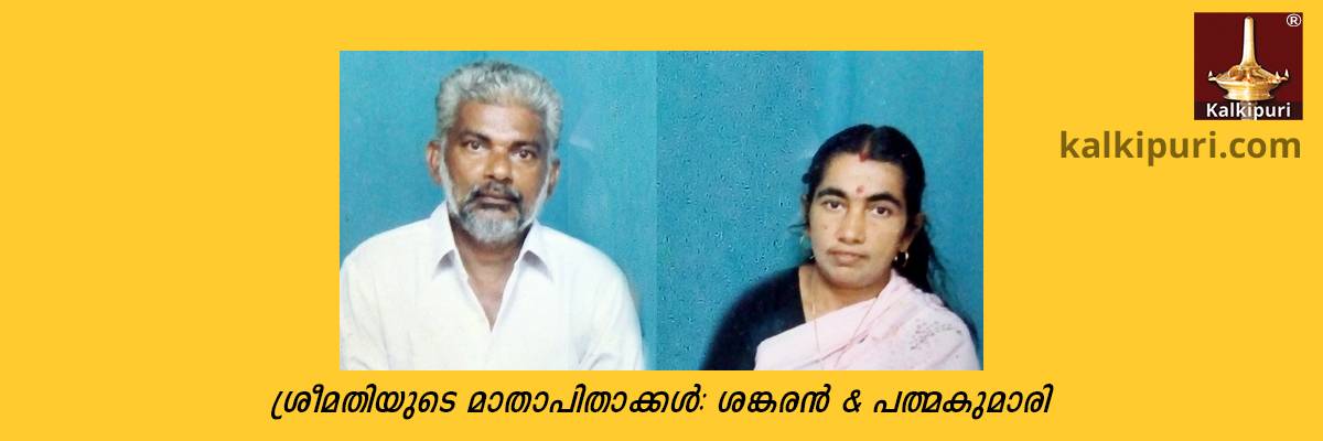 parents of sreemathy