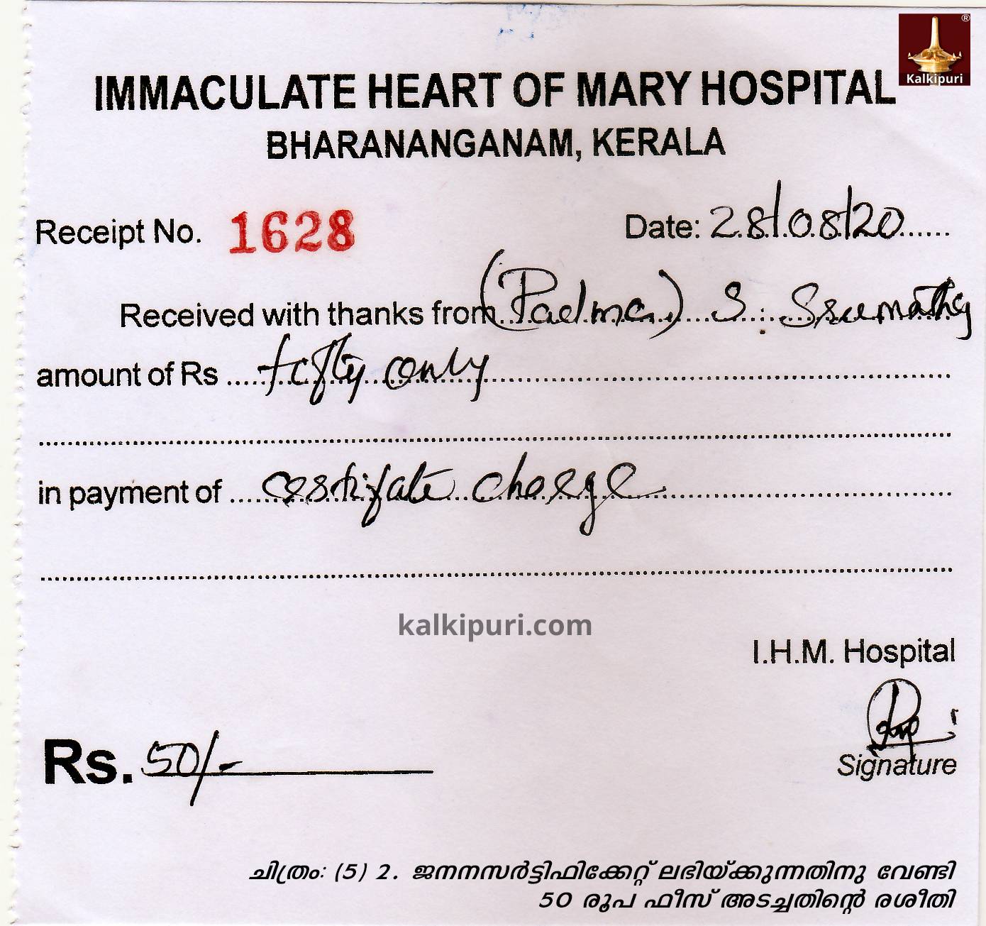 scan Receipt Birth Certificate 4Apr1970 dt 28Aug2020 IHM Hospital