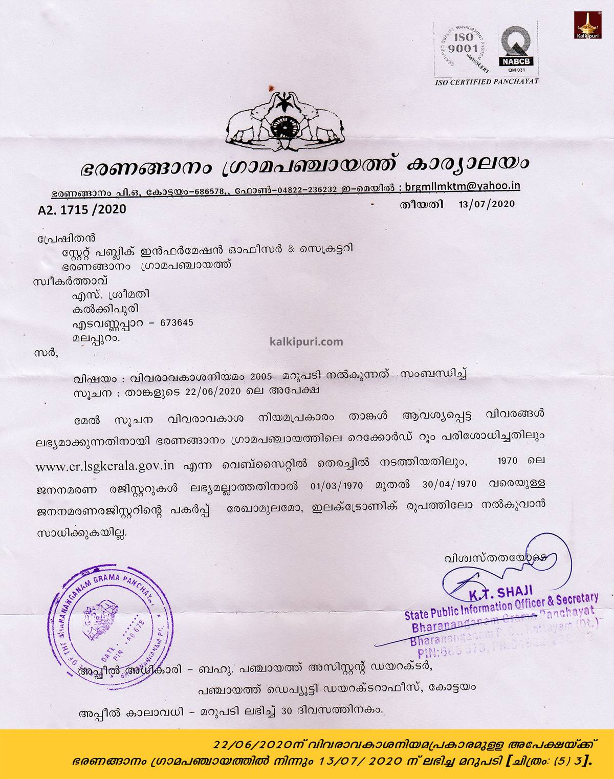 scan Sreemathy Reply Bharnanganam Panchayath brith-death details