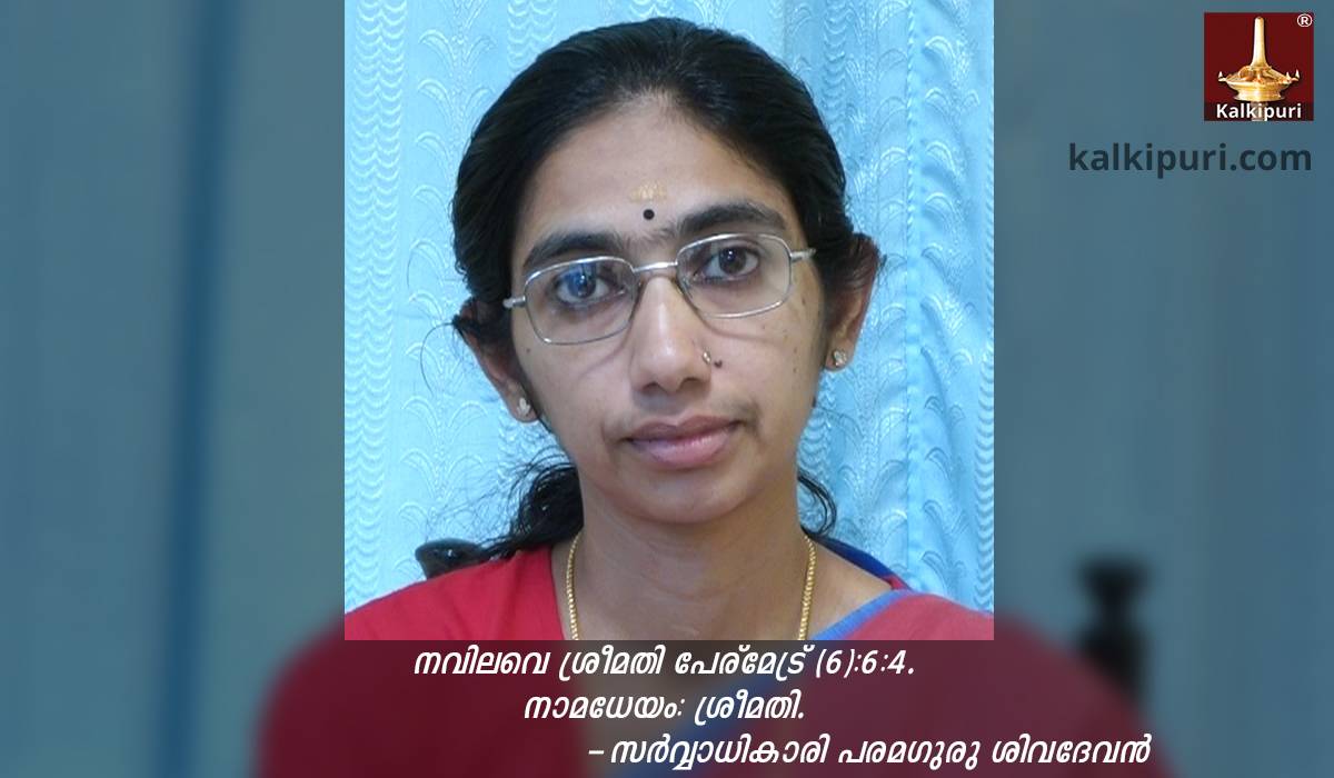 sreemathy ajitkumar